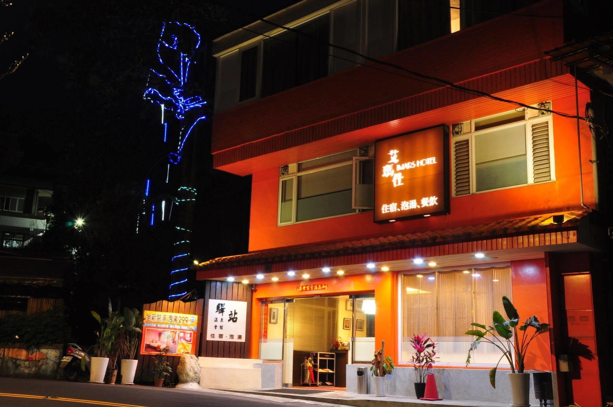 Courier Station Hotel Wulai Bagian luar foto